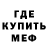 МЕФ мука EleQsir