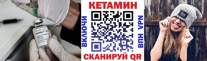 КЕТАМИН VHQ  Козельск 
