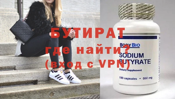бутират Богородск