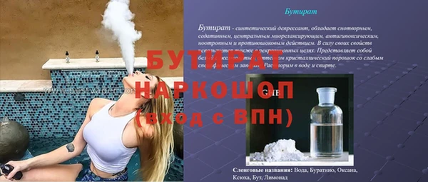 бутират Богородск